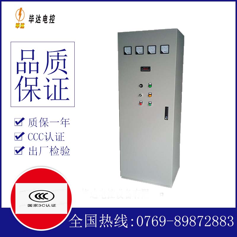 邳州软启动控制柜